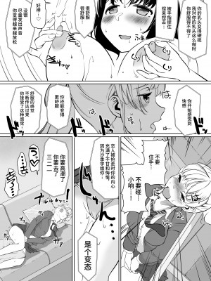 [トラペゾヘドロン (ヒマドール)] W催眠ハイジャンパー [不咕鸟汉化组]_11