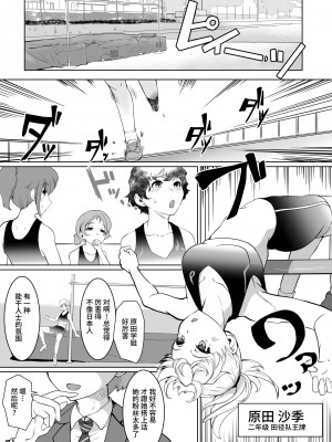 [トラペゾヘドロン (ヒマドール)] W催眠ハイジャンパー [不咕鸟汉化组]_03