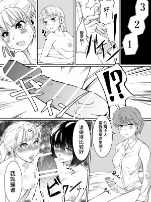 [トラペゾヘドロン (ヒマドール)] W催眠ハイジャンパー [不咕鸟汉化组]_21