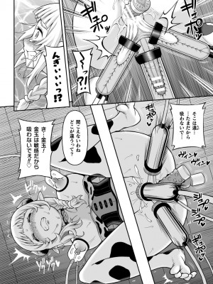 二次元コミックマガジン ふたなり壁竿 壁尻ふたなりヒロイン搾精イキ地獄！Vol. 1 [DL版]_32