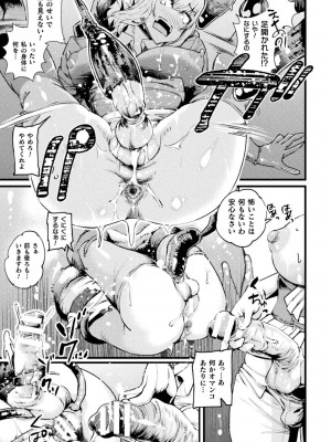 二次元コミックマガジン ふたなり壁竿 壁尻ふたなりヒロイン搾精イキ地獄！Vol. 1 [DL版]_57
