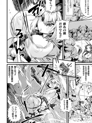 二次元コミックマガジン ふたなり壁竿 壁尻ふたなりヒロイン搾精イキ地獄！Vol. 1 [DL版]_40