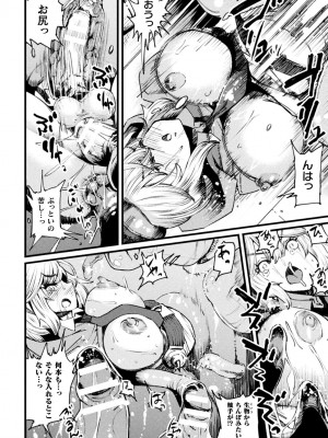 二次元コミックマガジン ふたなり壁竿 壁尻ふたなりヒロイン搾精イキ地獄！Vol. 1 [DL版]_58