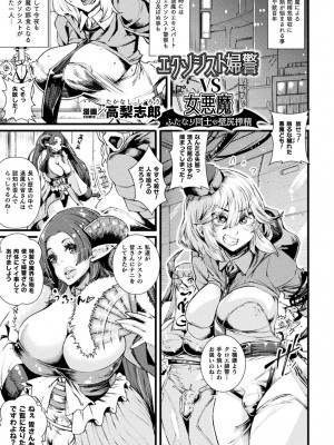二次元コミックマガジン ふたなり壁竿 壁尻ふたなりヒロイン搾精イキ地獄！Vol. 1 [DL版]_39
