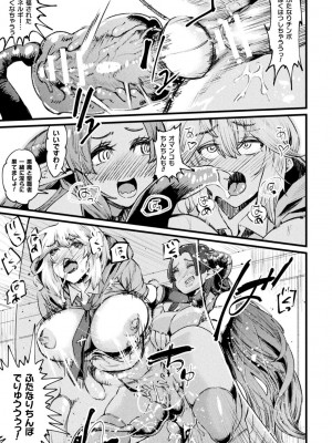 二次元コミックマガジン ふたなり壁竿 壁尻ふたなりヒロイン搾精イキ地獄！Vol. 1 [DL版]_63