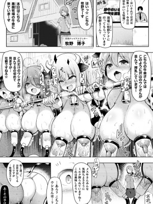 二次元コミックマガジン ふたなり壁竿 壁尻ふたなりヒロイン搾精イキ地獄！Vol. 1 [DL版]_03