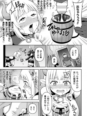 二次元コミックマガジン ふたなり壁竿 壁尻ふたなりヒロイン搾精イキ地獄！Vol. 1 [DL版]_23