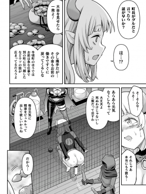 二次元コミックマガジン ふたなり壁竿 壁尻ふたなりヒロイン搾精イキ地獄！Vol. 1 [DL版]_30