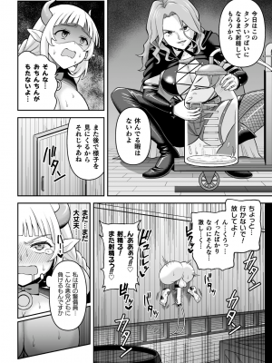 二次元コミックマガジン ふたなり壁竿 壁尻ふたなりヒロイン搾精イキ地獄！Vol. 1 [DL版]_28