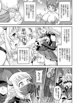 二次元コミックマガジン ふたなり壁竿 壁尻ふたなりヒロイン搾精イキ地獄！Vol. 1 [DL版]_17