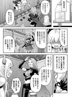 二次元コミックマガジン ふたなり壁竿 壁尻ふたなりヒロイン搾精イキ地獄！Vol. 1 [DL版]_29