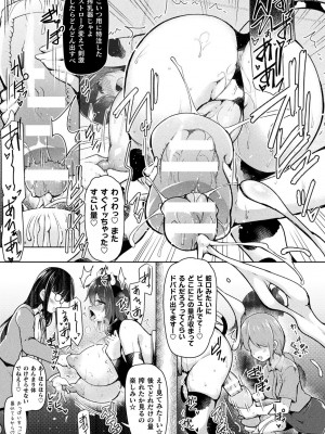 二次元コミックマガジン ふたなり壁竿 壁尻ふたなりヒロイン搾精イキ地獄！Vol. 1 [DL版]_09