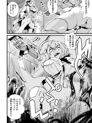 二次元コミックマガジン ふたなり壁竿 壁尻ふたなりヒロイン搾精イキ地獄！Vol. 1 [DL版]_42