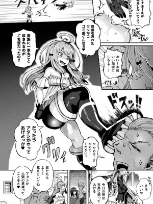 二次元コミックマガジン ふたなり壁竿 壁尻ふたなりヒロイン搾精イキ地獄！Vol. 1 [DL版]_68