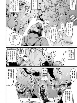二次元コミックマガジン ふたなり壁竿 壁尻ふたなりヒロイン搾精イキ地獄！Vol. 1 [DL版]_56