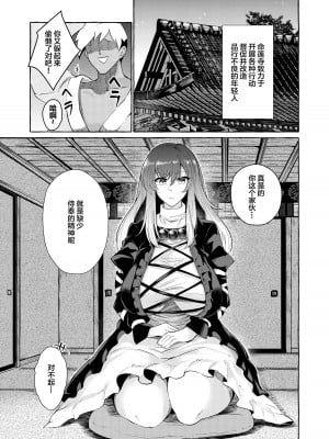 [くろすかんとりい。 (くろかん)] 汚泥に咲く (東方Project) [中国翻訳] [DL版]_03