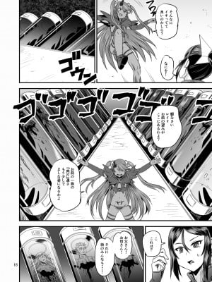 [PX-Real (菅野タカシ)] 魔法少女錬精システム EPISODE 07 [DL版]_17