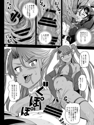 [PX-Real (菅野タカシ)] 魔法少女錬精システム EPISODE 07 [DL版]_29