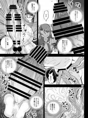 [PX-Real (菅野タカシ)] 魔法少女錬精システム EPISODE 07 [DL版]_24