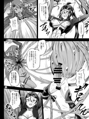 [PX-Real (菅野タカシ)] 魔法少女錬精システム EPISODE 07 [DL版]_21