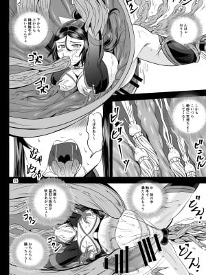 [PX-Real (菅野タカシ)] 魔法少女錬精システム EPISODE 07 [DL版]_23