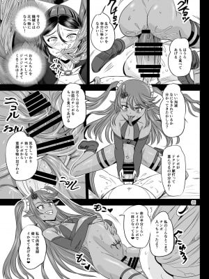 [PX-Real (菅野タカシ)] 魔法少女錬精システム EPISODE 07 [DL版]_30