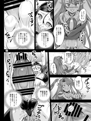[PX-Real (菅野タカシ)] 魔法少女錬精システム EPISODE 07 [DL版]_31