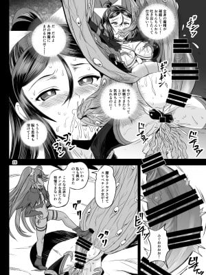 [PX-Real (菅野タカシ)] 魔法少女錬精システム EPISODE 07 [DL版]_27