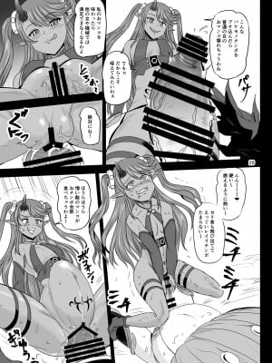 [PX-Real (菅野タカシ)] 魔法少女錬精システム EPISODE 07 [DL版]_28