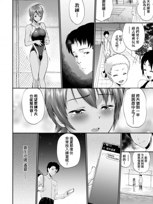 [ミナトイトヤ] 彼女が堕ちるまで…。｜她們沉淪的那一刻…。 [中国翻訳] [DL版]_041
