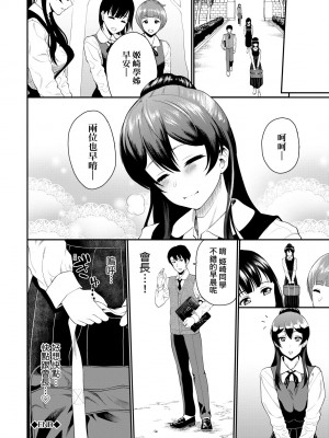 [ミナトイトヤ] 彼女が堕ちるまで…。｜她們沉淪的那一刻…。 [中国翻訳] [DL版]_195