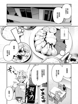 [胃ノ中かわず] クールな妻のさーちゃん (COMIC 快楽天ビースト 2023年10月号) [大鸟可不敢乱转汉化] [DL版]_10