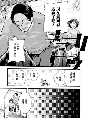 [亀吉いちこ] 新妻さんのこじらせエロ日記 vol.10 こじらせエロ日記+妊婦の [中国翻译]_05