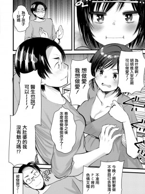 [亀吉いちこ] 新妻さんのこじらせエロ日記 vol.10 こじらせエロ日記+妊婦の [中国翻译]_22