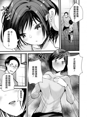 [亀吉いちこ] 新妻さんのこじらせエロ日記 vol.10 こじらせエロ日記+妊婦の [中国翻译]_03