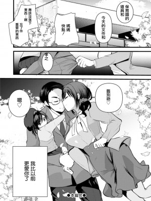 [亀吉いちこ] 新妻さんのこじらせエロ日記 vol.10 こじらせエロ日記+妊婦の [中国翻译]_20