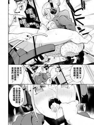 [魚山ケイジ] ノックアウト！！｜愛到讓妳臣服!! [中国翻訳] [DL版]_119