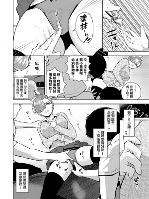 [魚山ケイジ] ノックアウト！！｜愛到讓妳臣服!! [中国翻訳] [DL版]_055