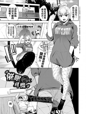 [魚山ケイジ] ノックアウト！！｜愛到讓妳臣服!! [中国翻訳] [DL版]_114