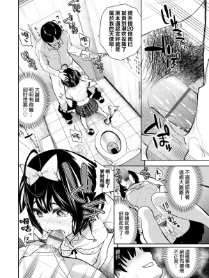 [魚山ケイジ] ノックアウト！！｜愛到讓妳臣服!! [中国翻訳] [DL版]_141