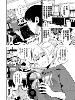 [魚山ケイジ] ノックアウト！！｜愛到讓妳臣服!! [中国翻訳] [DL版]_115