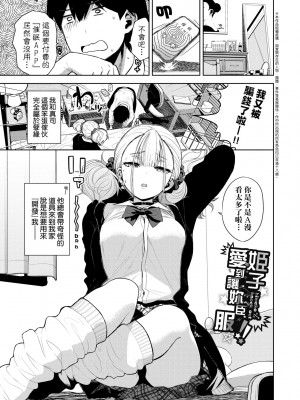 [魚山ケイジ] ノックアウト！！｜愛到讓妳臣服!! [中国翻訳] [DL版]_006