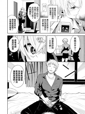 [魚山ケイジ] ノックアウト！！｜愛到讓妳臣服!! [中国翻訳] [DL版]_157