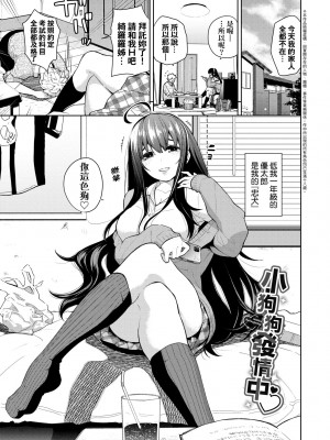 [魚山ケイジ] ノックアウト！！｜愛到讓妳臣服!! [中国翻訳] [DL版]_072
