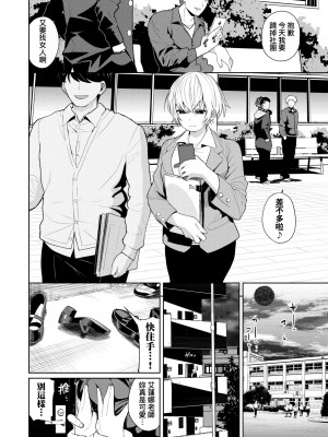 [魚山ケイジ] ノックアウト！！｜愛到讓妳臣服!! [中国翻訳] [DL版]_155