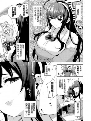[魚山ケイジ] ノックアウト！！｜愛到讓妳臣服!! [中国翻訳] [DL版]_074
