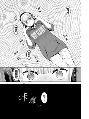[魚山ケイジ] ノックアウト！！｜愛到讓妳臣服!! [中国翻訳] [DL版]_116