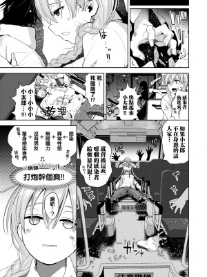 [魚山ケイジ] ノックアウト！！｜愛到讓妳臣服!! [中国翻訳] [DL版]_112