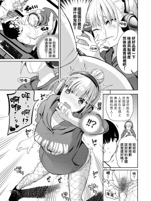 [魚山ケイジ] ノックアウト！！｜愛到讓妳臣服!! [中国翻訳] [DL版]_120