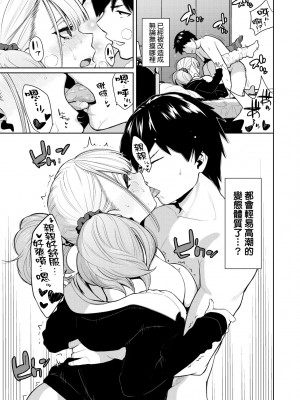 [魚山ケイジ] ノックアウト！！｜愛到讓妳臣服!! [中国翻訳] [DL版]_024